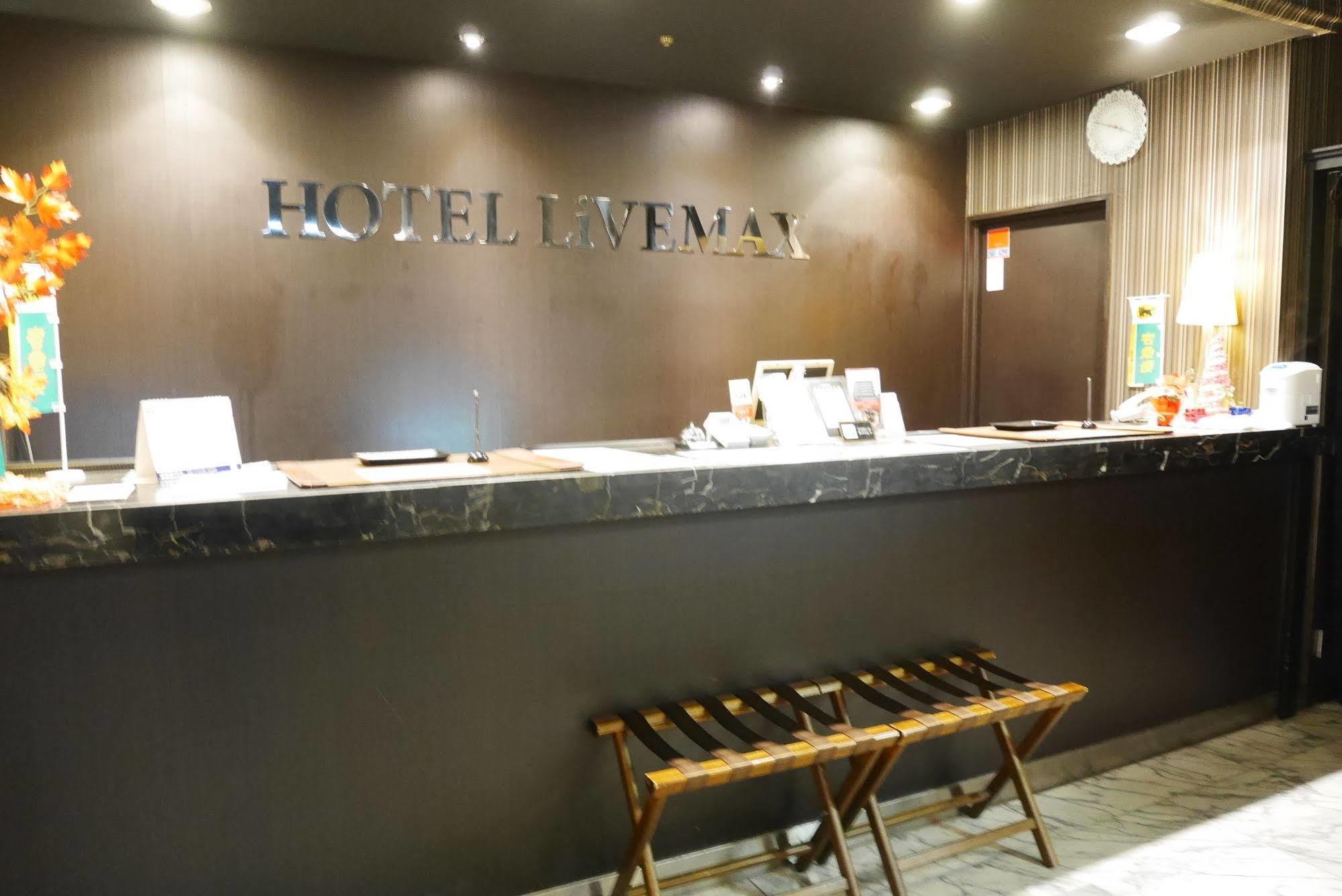 酒店 横滨关内利夫马克斯经济型酒店 横滨